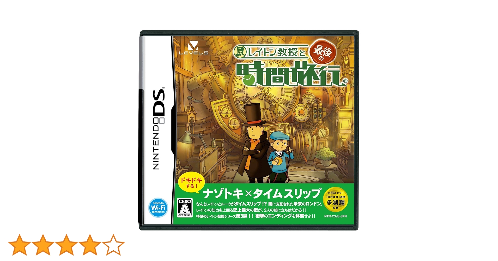 Amazon | レイトン教授と最後の時間旅行(特典無し) | ゲームソフト